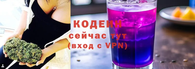 Кодеин напиток Lean (лин)  МЕГА ТОР  Высоковск 