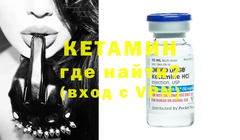 Кетамин ketamine  Высоковск 