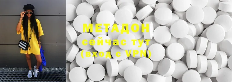 купить   Высоковск  МЕТАДОН methadone 