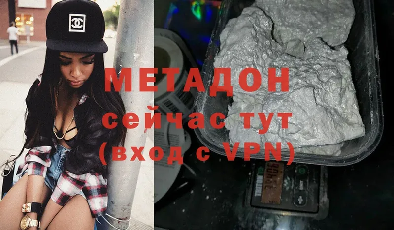 МЕТАДОН VHQ Высоковск